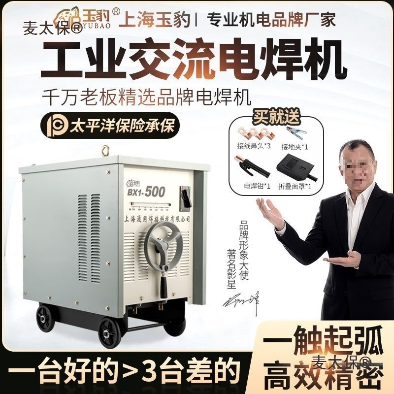 上海通用工业级交流弧电焊机BX1-315/400/500/630老式纯铜麦太保