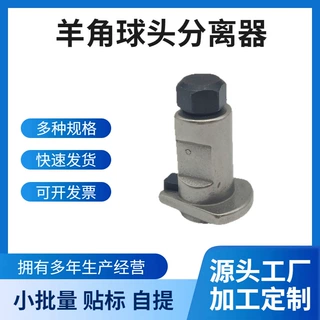 汽车减震器羊角分离器下支臂球头拆卸拆装通用工具避震扩张器加工