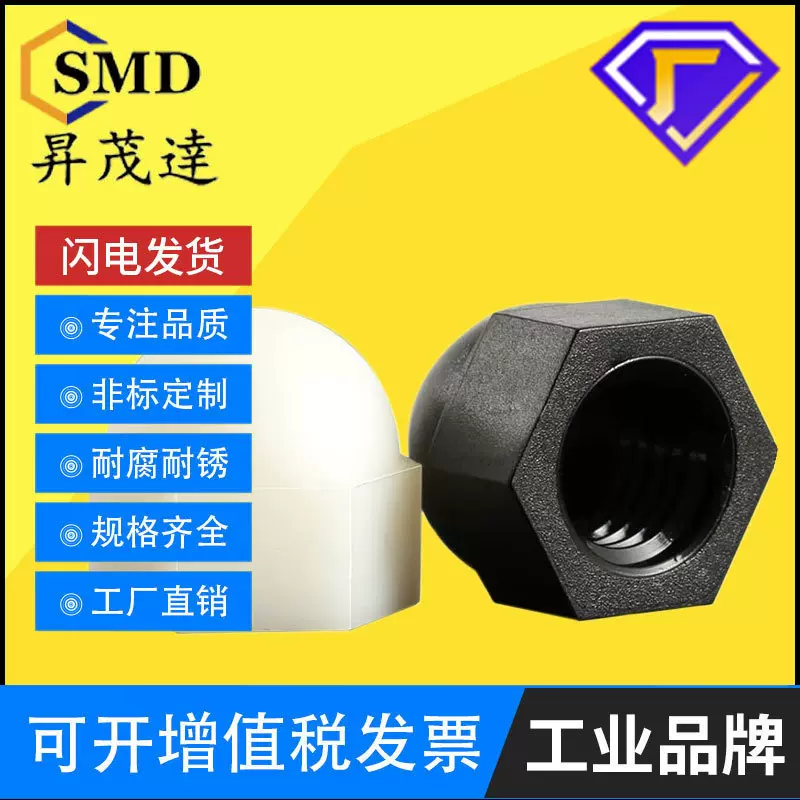 M3M4M5M6M8M10尼龙盖型螺母塑料螺母盖帽黑色色装饰螺母塑胶盖母