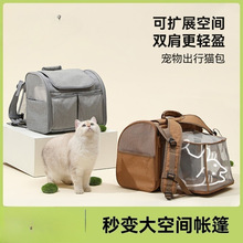 宠物猫包便携外出可拓展透气四季通用抱猫神器宠物外出双肩包