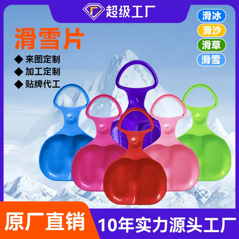 网红滑雪片滑草片条纹滑沙片加厚滑雪板儿童滑雪片冰车雪橇爬犁