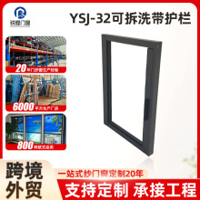 东南亚工程单隐形回卷高透铝合金纱门别墅平开窗秒拆隔音纱窗定制