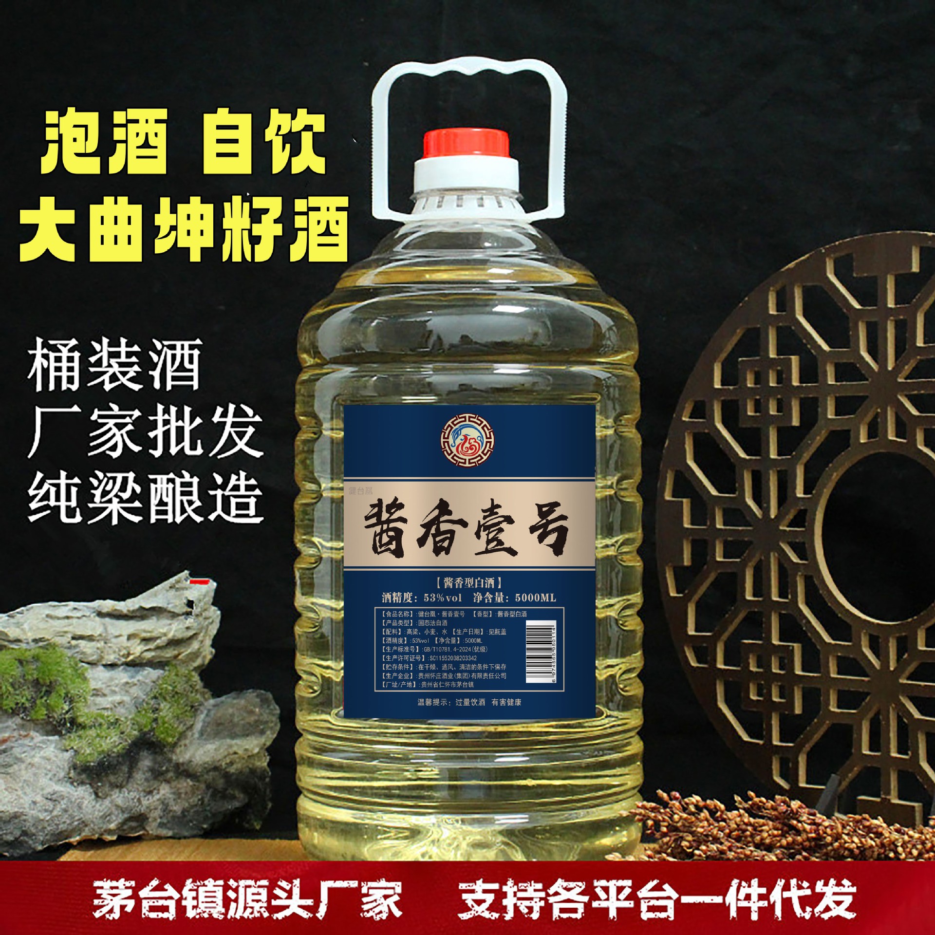 贵州散装白酒纯粮食10斤桶装坤沙酒53度酱香型白酒高梁酒原浆酒水