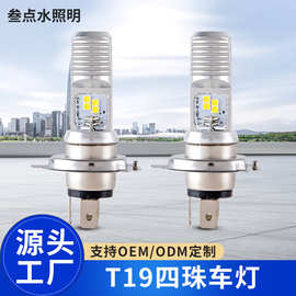 摩托车灯鱼骨T19-H4双面发光三爪内置强光车灯电动车三轮车灯批发