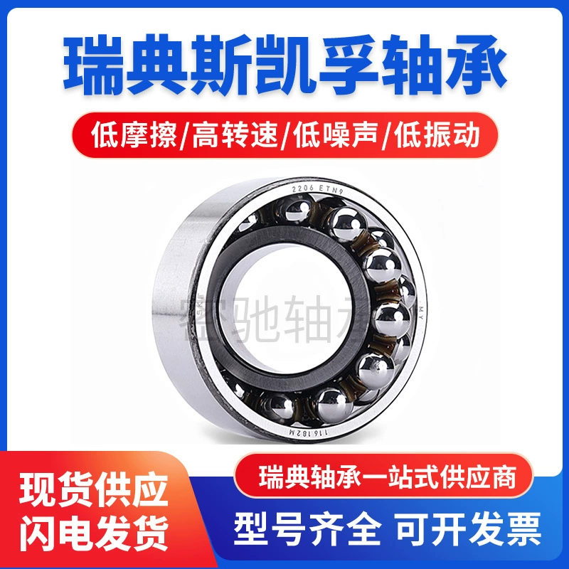 Шведский подшипник класса One оптом 108TN9 Самоустанавливающийся шарикоподшипник Высокоточный процесс с низким трением Стабильный ходовой подшипник