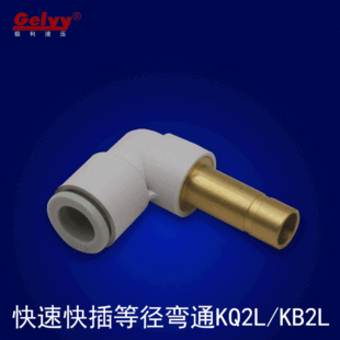 KQ2L/KB2Lϵ�� �ȏ������܏�ͨPU��ܽ��^90��ֱ�ǚ�ӿ������