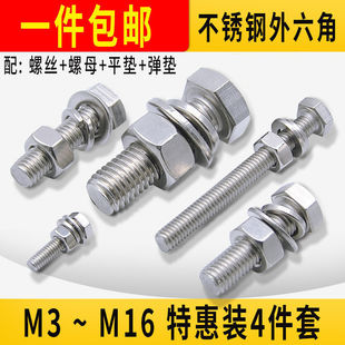 �������ݽz304���P���˨��ĸ���b�ᔙC���_�z�U��ȫm3 m4m5m6m8