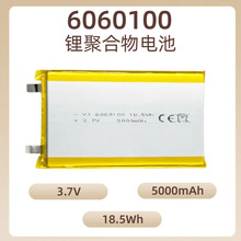 6060100 3.7V 聚合物鋰電池大容量 5000mAh 電池 954292  656090
