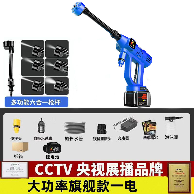 Battery Car Washer | Xǐchējī High pressure car wash water gun - upgraded-flagship-model-one-battery-carton-8-meter-hose