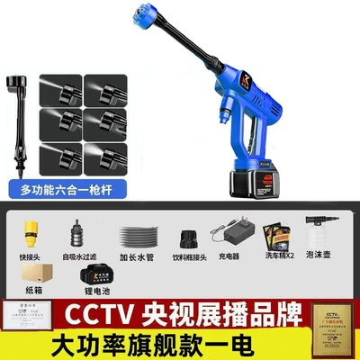 medicine watering water gun integrated brushless | High pressure car wash water gun - upgraded-flagship-model-with-one-battery-carton-8m-tubes