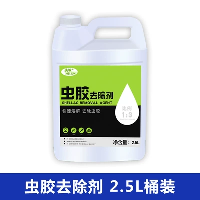 Shellac Gum Cleaner Car Bird Droppings Remover Car Wash Liquid Paint Surface Decontamination White Car Special Cleaning Agent Meijun (Cleaning/curing agent) - 25l-shellac-remover-1-barrel