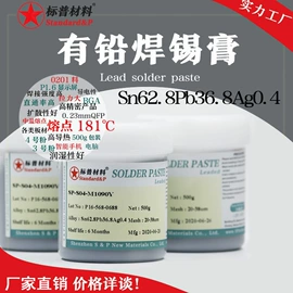 焊膏;其他工业用清洗剂;塑料罐