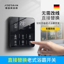 浴霸开关五开触摸卫生间通用防水五合一5开智能触屏开关面板4四开