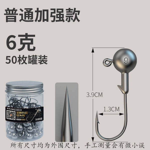 Normal reinforced 6 grams, 50 pieces, 50 pieces cans