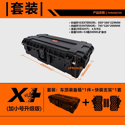 luggage box, roof equipment box, Roof box - x-small-size-upgraded-version-quick-installation-50l