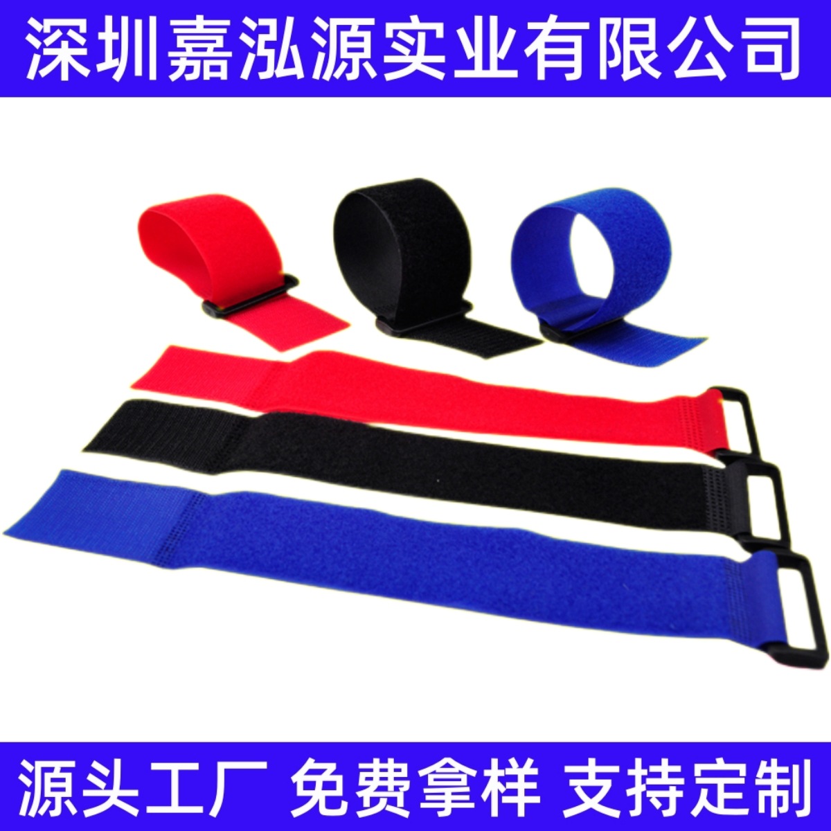 反扣魔术贴绑带尼龙带扣电压扎带数据线收纳理线带自粘压扣绑带