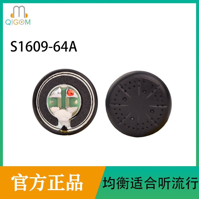 Qinggeman 15.4Mms1609-64A, Mx500 Flat-Head Type Vocal Heavy Bass Balanced Transparent Low-Resistance Unit Qinggeman 15.4Mms1609-64A, Mx500 Flat-Head Type Vocal Heavy Bass Balanced Transparent Low-Resistance Unit