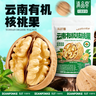 有机认证山核桃-1688买家百科