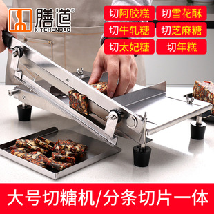Dish large sugar cutting machine for cutting toffee donkey-hide gelatin cake guillotine household commercial cutting snowflake crisp nougat slicer