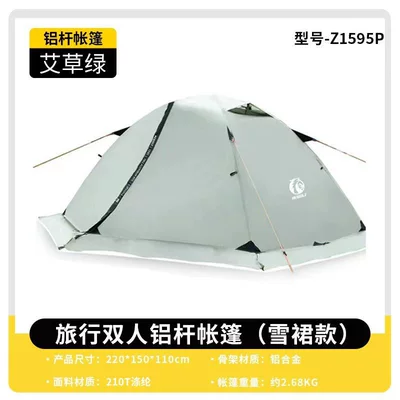 Avtomobil dam çadırları Professional Hiking and Mountaineering - snow-skirt-double-model-including-floor-nails-2-3-people