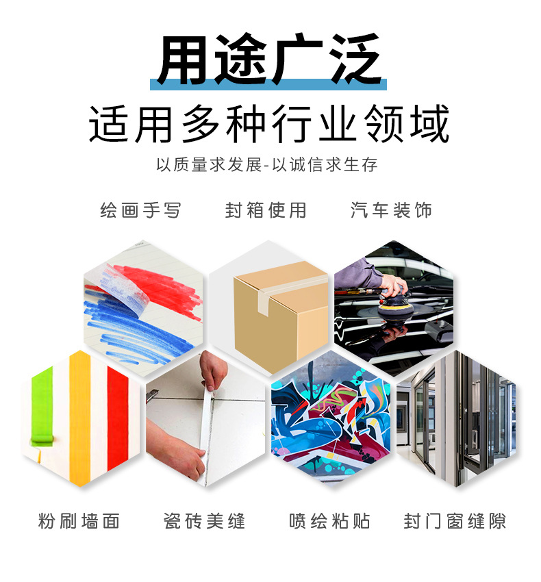 美纹纸胶带_09