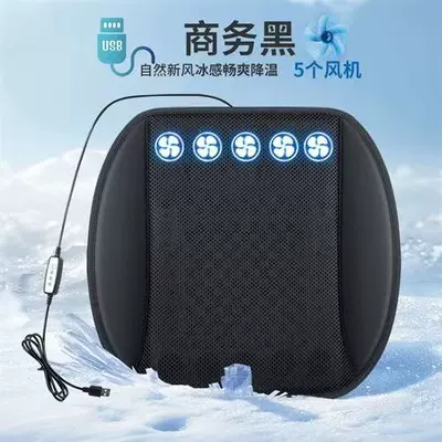 Cross-Border Wholesale Car USB Ventilated Seat Cushion, Car Air-Conditioning Cooling Pad, Single Seat (Multi-function pad) - business-black-5-fan