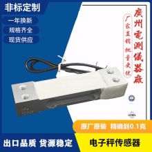 厂家直销广测1B/5kg-50kg 电子秤称重传感器 精度C2级 现货可定制
