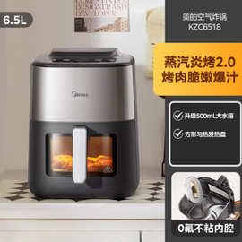 美.的蒸汽炎烤空气炸锅家用6.5L容量可视窗口烤箱蒸烤一体智能炸