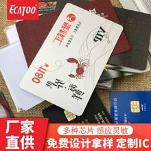 定制高档pvc大闸蟹提货卡 F08芯片IC感应会员卡定制