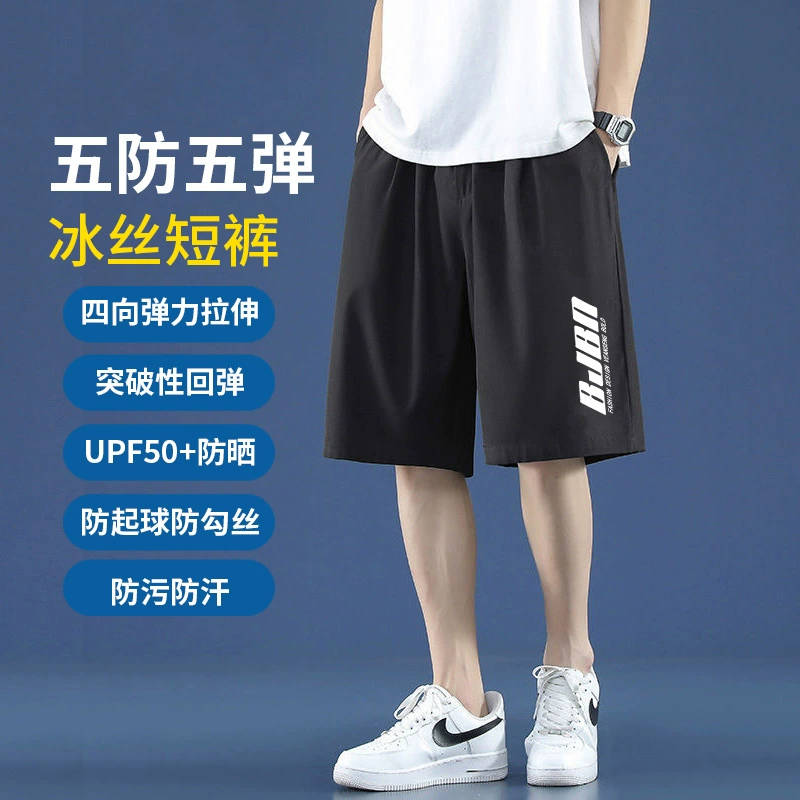 Летние повседневные шорты с пятью пулями спортивные брюки свободные толстые черные шорты с ледяным шелком пять очков мужские брюки шорты