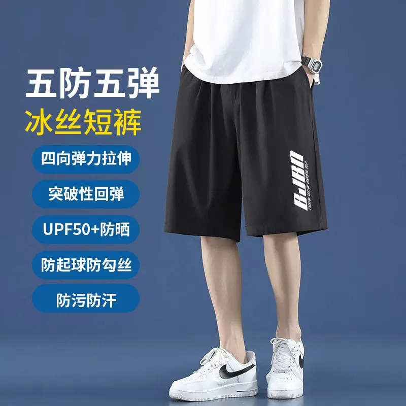 夏季休闲短裤冰凉五弹运动中裤宽松胖子黑色冰丝五分男裤子短裤