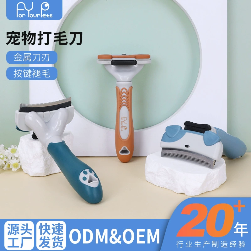 Расческа для домашних животных, нож для удаления волос, расческа для удаления кошачьей шерсти, расческа для истончения собак, удаление узлов, плавающая расческа для удаления волос, товары для домашних животных