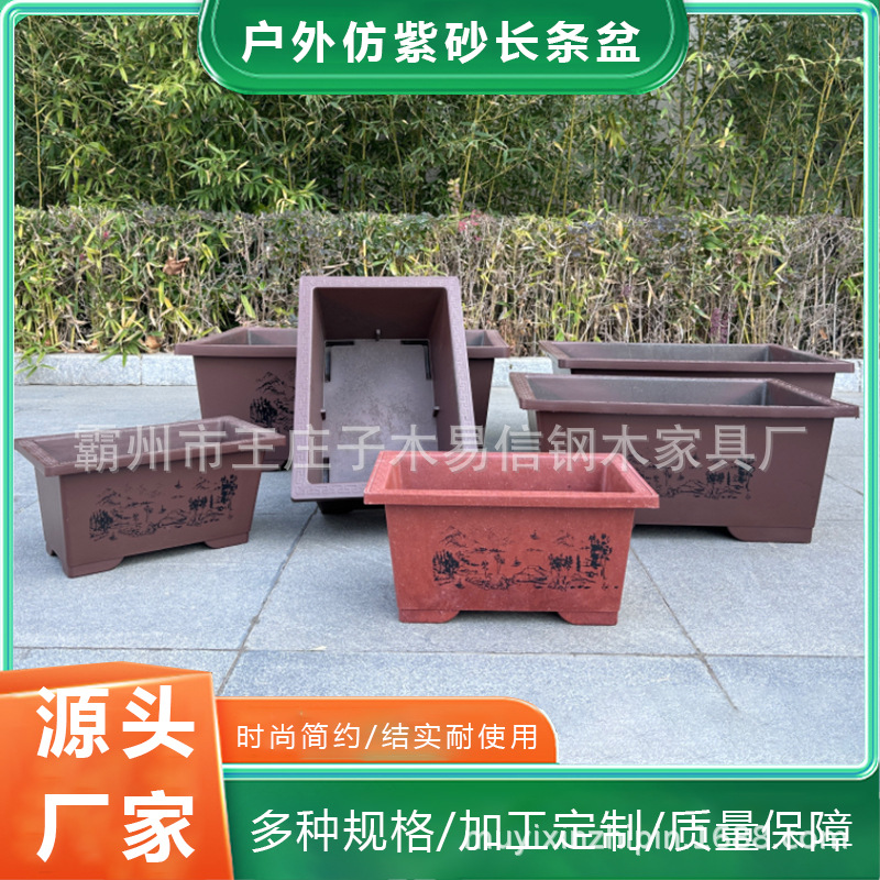 加厚大号长方形花盆仿紫砂盆户外绿化盆景种植箱造型果树塑料花盆