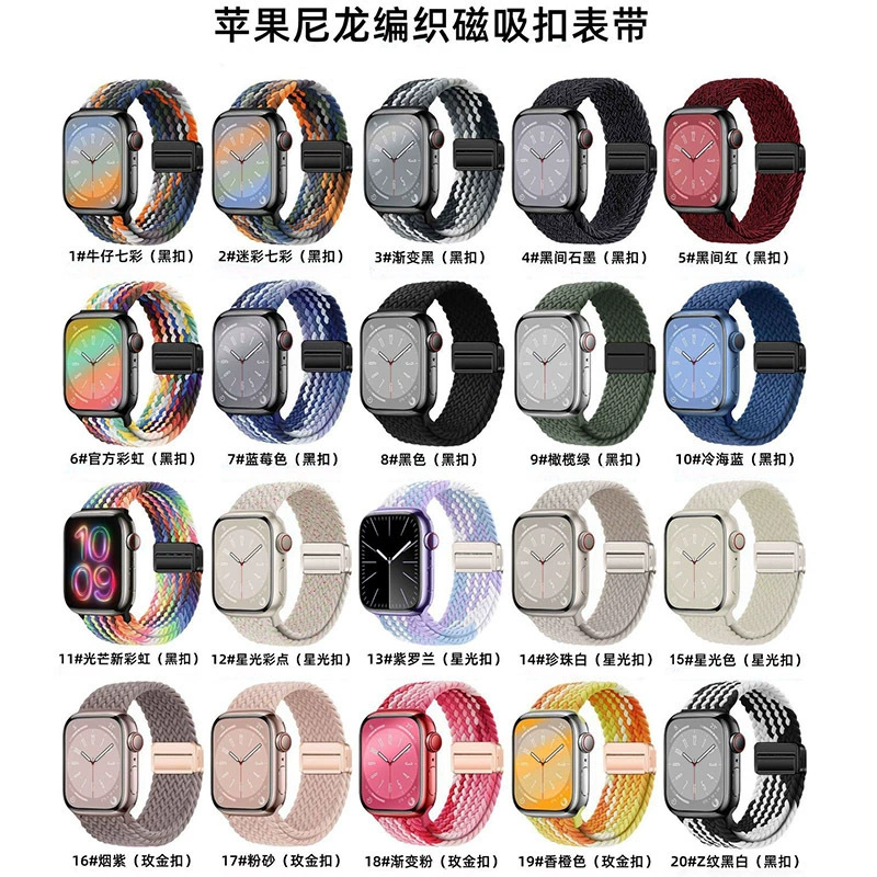 Подходит для Apple Applewatch S10, тканый нейлоновый ремешок с магнитной пряжкой 9876, браслет Samsung Huawei 20/22