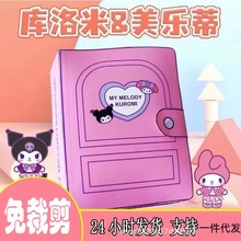 现货安静书免裁剪库洛米美乐蒂DIY手工自制玩具书材料包玩具批发