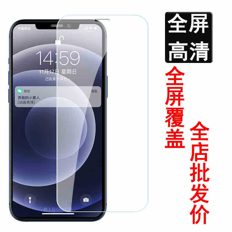 アップル16promax全モデルのハイビジョン強化膜を適用します。|undefined