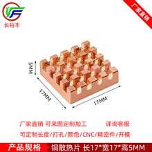 ΢�ͼ��~17*17*5MMоƬ�@��ȴ�CPU����IC�@���_��ɢ��Ƭ�S��ֱ�N