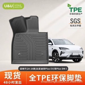 BYD 21-26 Song Plus EV və DM-i üçün TPE avtomobil döşəmələri