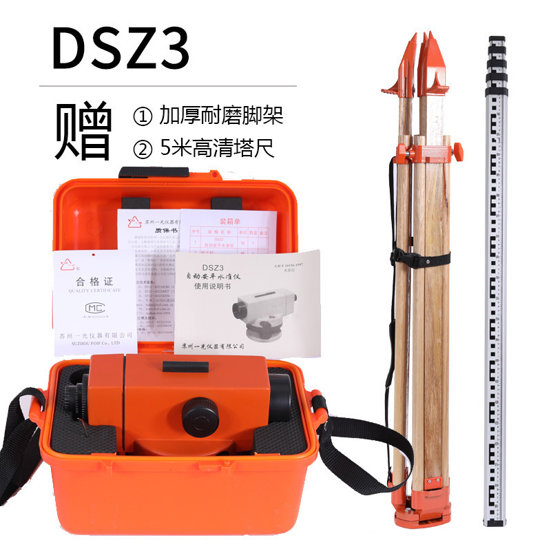 Nivelador automático de alta precisión DSZ1 para ingeniería y topografía, marca Suzhou Yiguang image 15