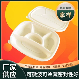 可降解餐具;一次性餐盒;外卖餐饮包装