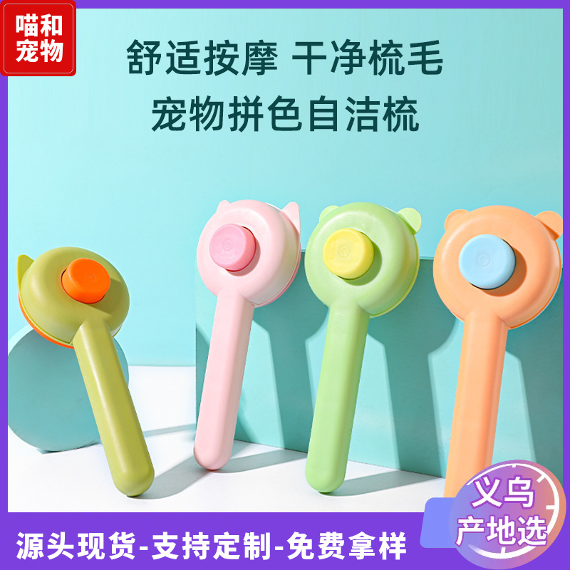 Peine para Mascotas de Fábrica de Yiwu, Peine de Masaje para Aseo, Eliminación de Pelo, Peine de Agujas Autolimpiante para Gatos, Suministros para el Aseo y la Eliminación de Pelo de Perros