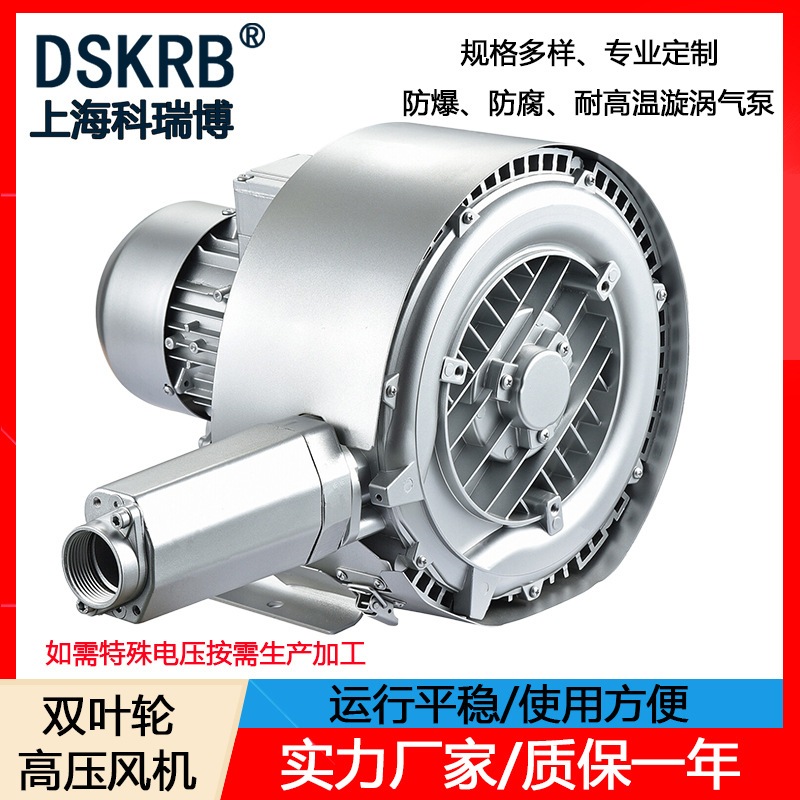 工业机械设备配套旋涡气泵 2.2KW包装厂吸气鼓风机抽真空高压风机
