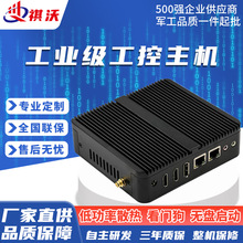 全铝微型工控主机低功耗双网双串口全封闭嵌入式电脑迷你主机