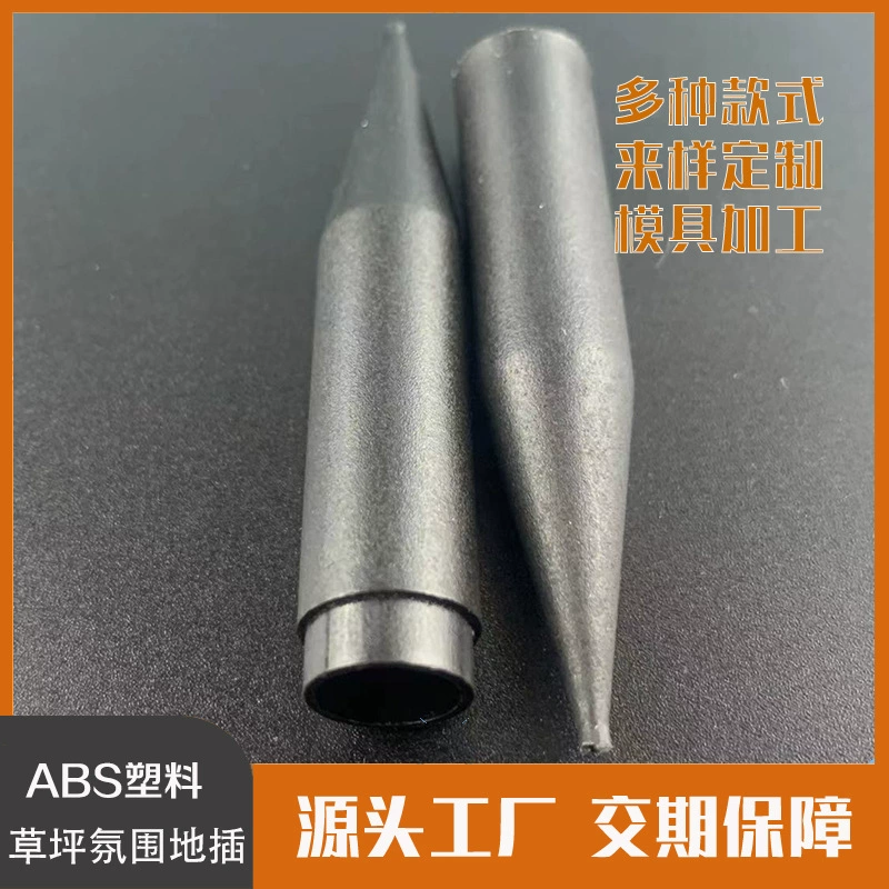 Головка пули АБС черная наземная вставка стержень конический круглый садовый светильник декоративные аксессуары Солнечный светодиодный газон Интубация земли