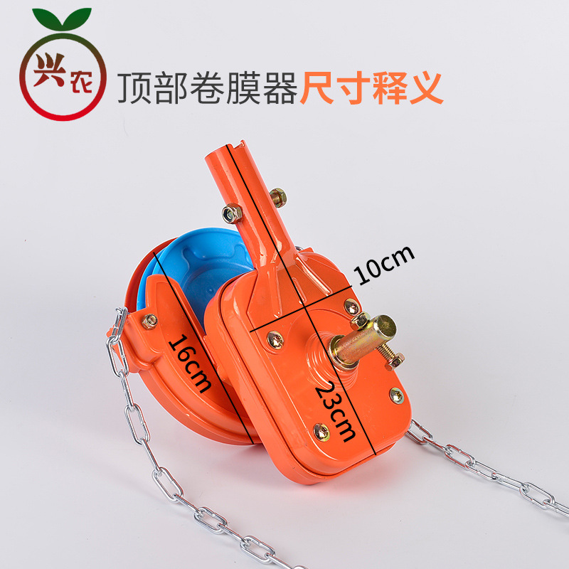 卷膜器 顶部卷膜器 链条式卷膜器 薄膜大棚卷膜器 温室专用卷膜器