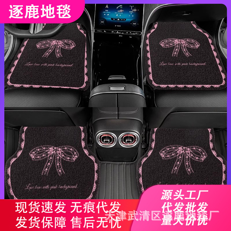 売れ筋の車のフロアマット、運転席のかわいい女性の車のフロアマット、車のフットマット、ユニバーサルワイヤーリングマット|undefined