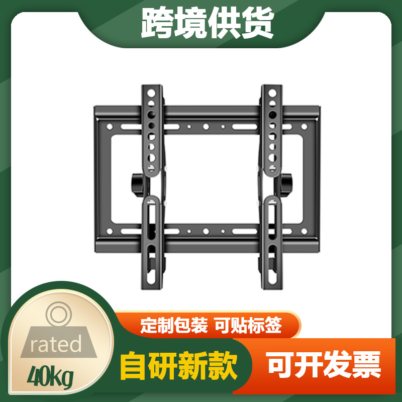 通用电视机壁挂架 倾斜角度可调加厚加强承重电视支架TV MOUNT