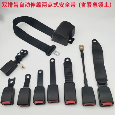 Automatic Retractable Two-Point Safety Belt with Emergency Lock for Buses, Passenger Vehicles, Sightseeing Vehicles, and Construction Vehicles