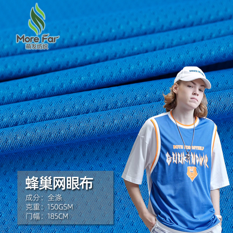 150g double-sided knitted full polyester jacquard honeycomb mesh…