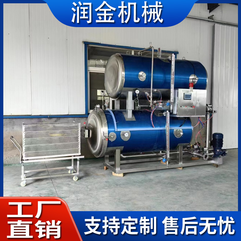 豆腐干高温杀菌锅 复合调料包杀菌锅 银耳羹灭菌锅 操作简单